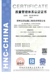 China Zhengzhou Ocean Oil Engineering Co., Ltd. certification
