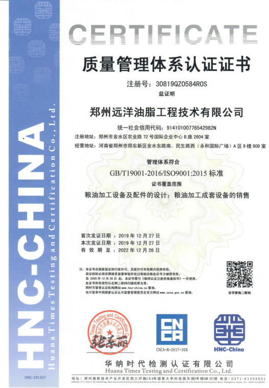 China Zhengzhou Ocean Oil Engineering Co., Ltd. Certification