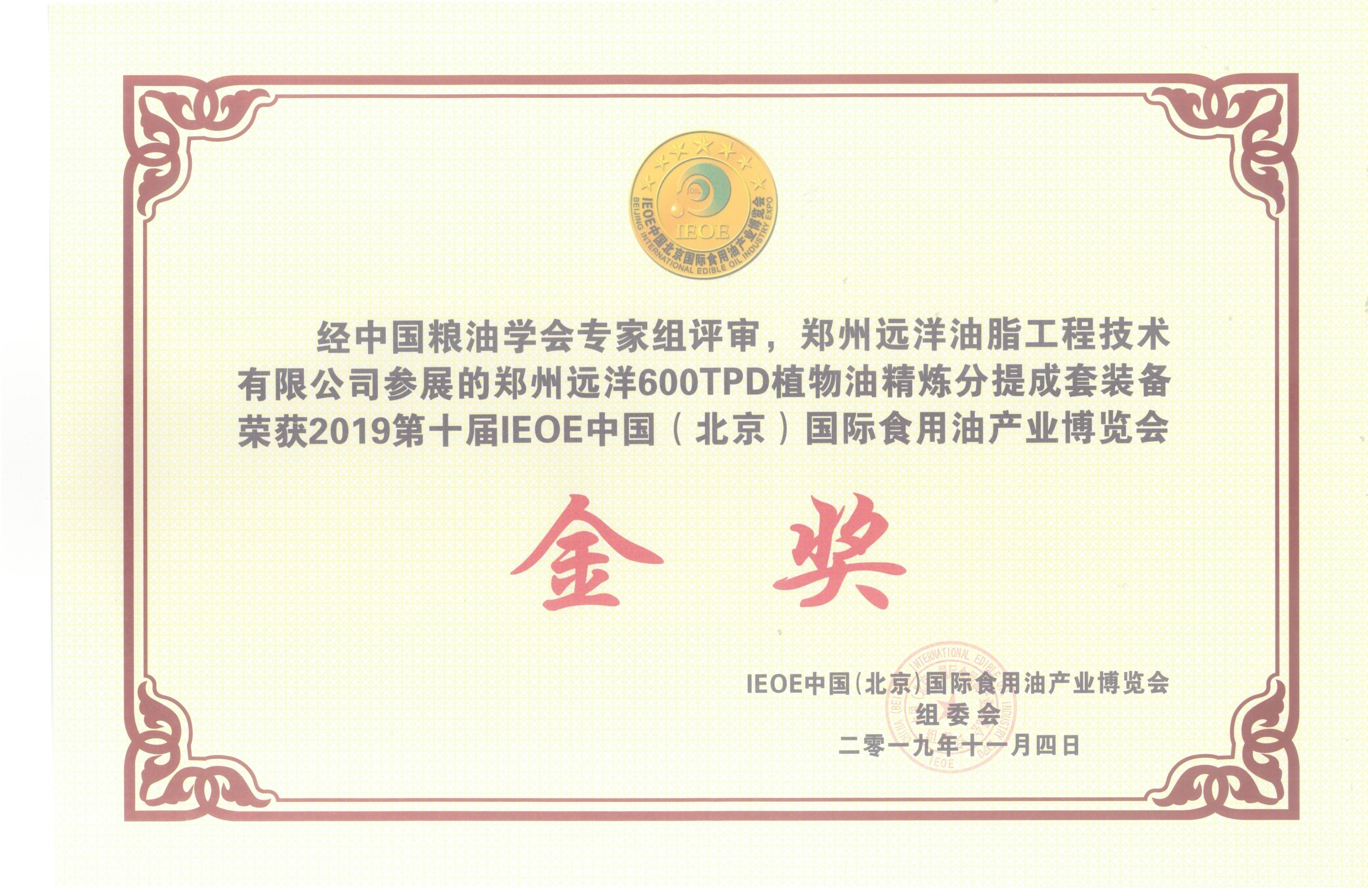 China Zhengzhou Ocean Oil Engineering Co., Ltd. Certification